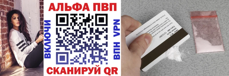 Alfa_PVP крисы CK магазин продажи Пошехонье
