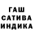 ГАШИШ гарик A2theG