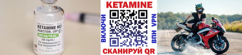 Кетамин VHQ  Пошехонье 